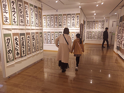 玄燿書道会イーグレ展の作品